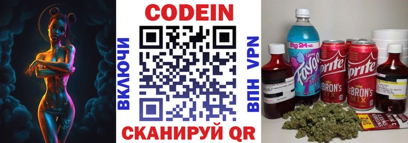 Кодеиновый сироп Lean Purple Drank  Купить где  Мелеуз 