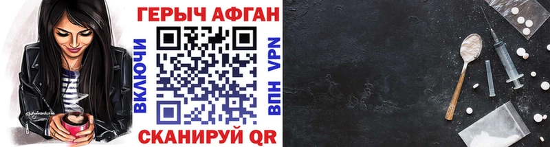 Героин хмурый  Купить закладки  Мелеуз 