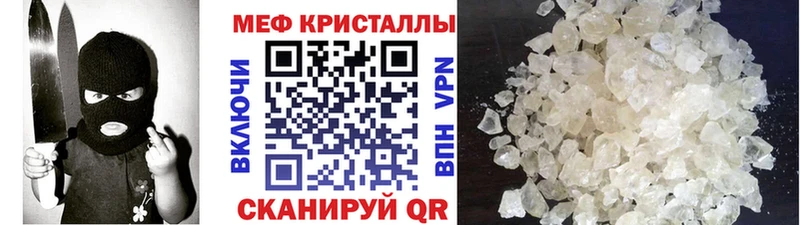 Меф кристаллы Мелеуз